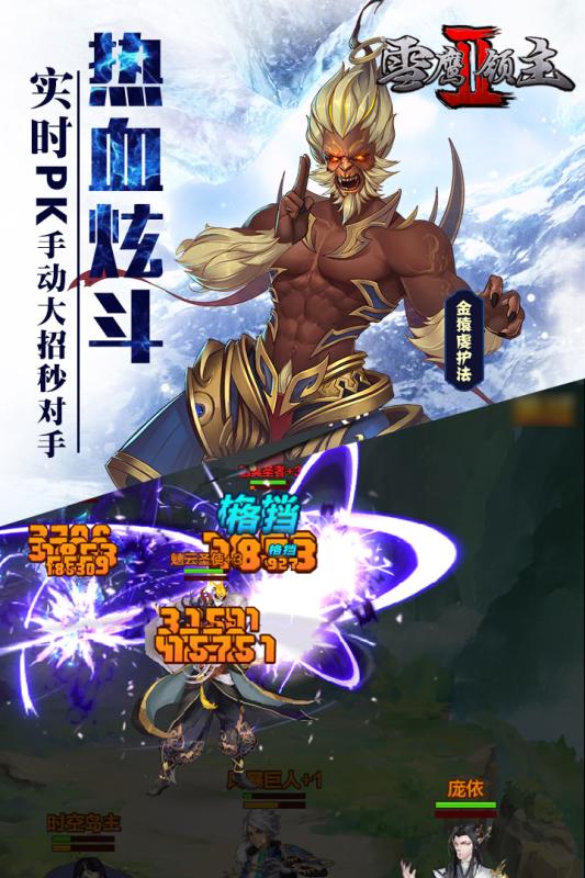 小米雪鹰领主2手游