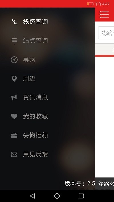 阳泉公交通官方版