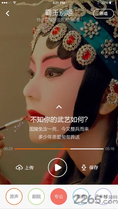 老伴儿手机版(戏曲)