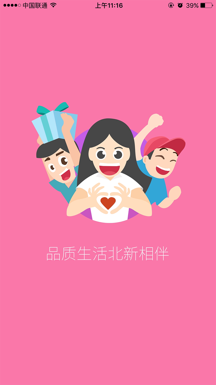 北新网app下载