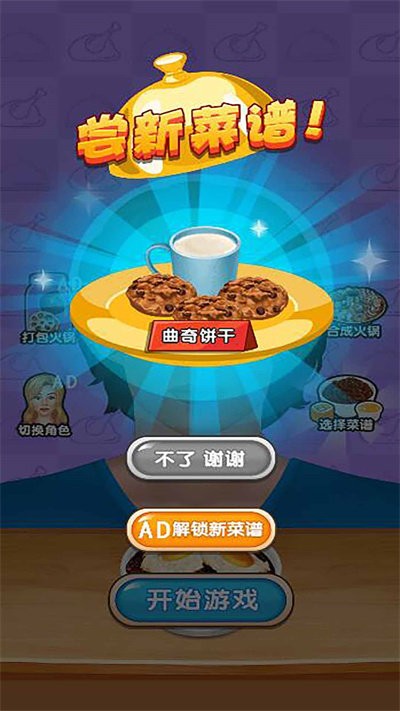 干饭人干饭魂官方版