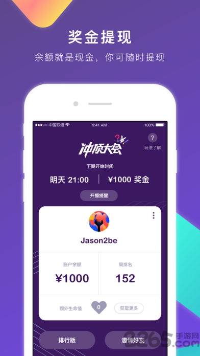 冲顶大会无限复活版