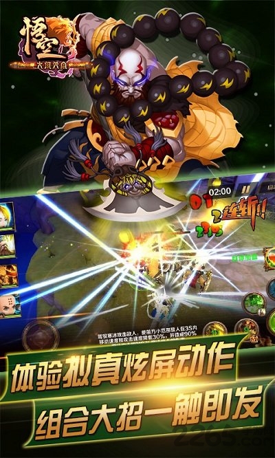 大闹天宫悟空手游