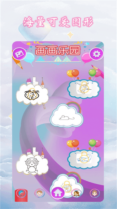 儿童画画涂色本最新版 儿童画画涂色本app下载