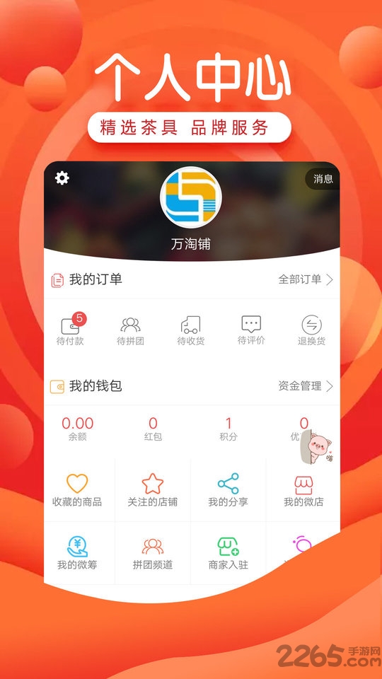 陶瓷之都手机版