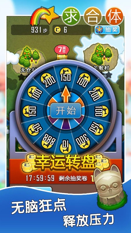 求合体官方版