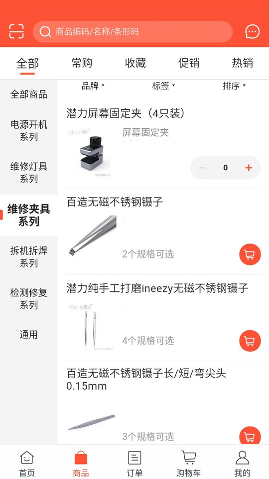 工具通官方版 工具通app下载