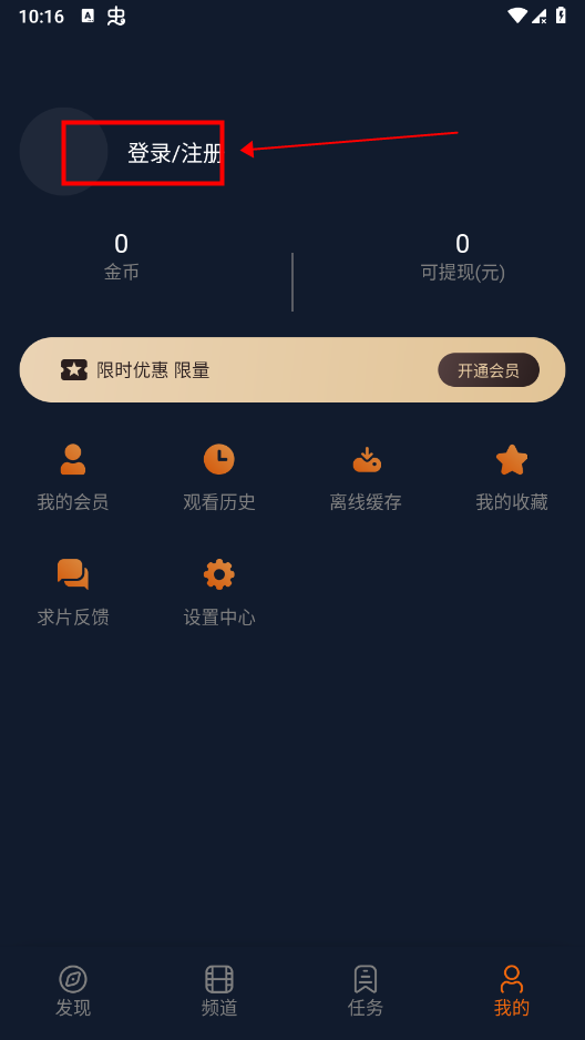 囧次元app播放不了怎么解决 囧次元app播放不了怎么解决