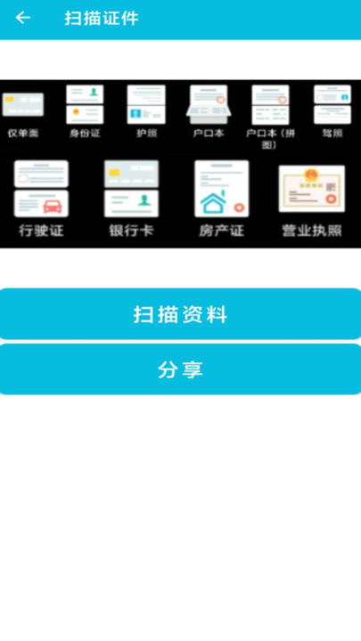 pdf全能免费转换软件