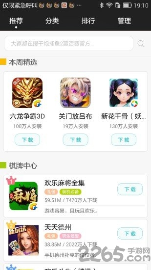 乐视游戏中心手机版