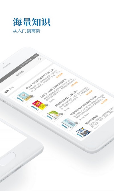 花梨日语app