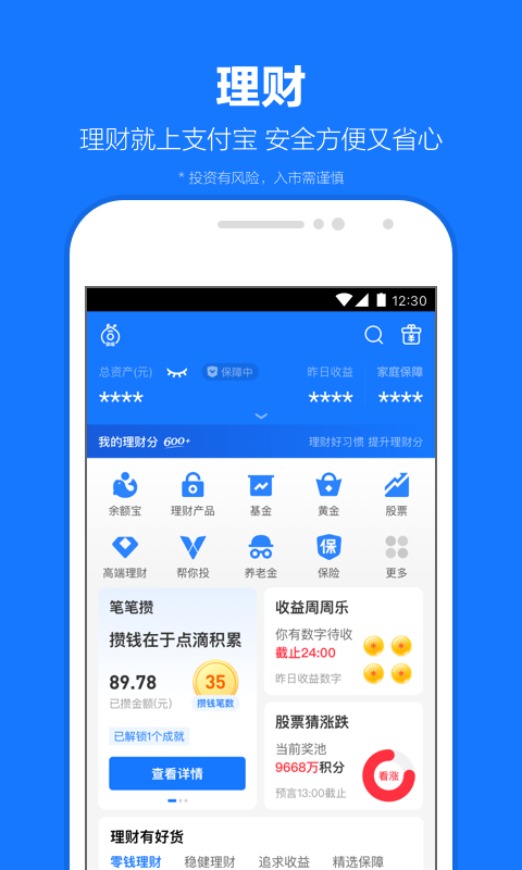 手机支付宝9.5.1版本