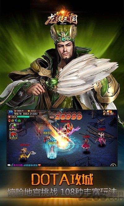 九游龙纹三国手游 九游龙纹三国下载