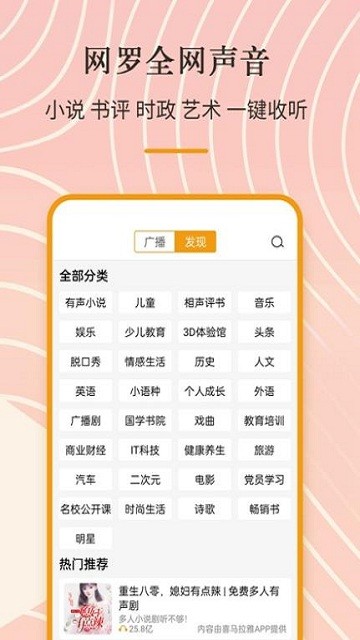 索尼调频收音机app(FM radio)