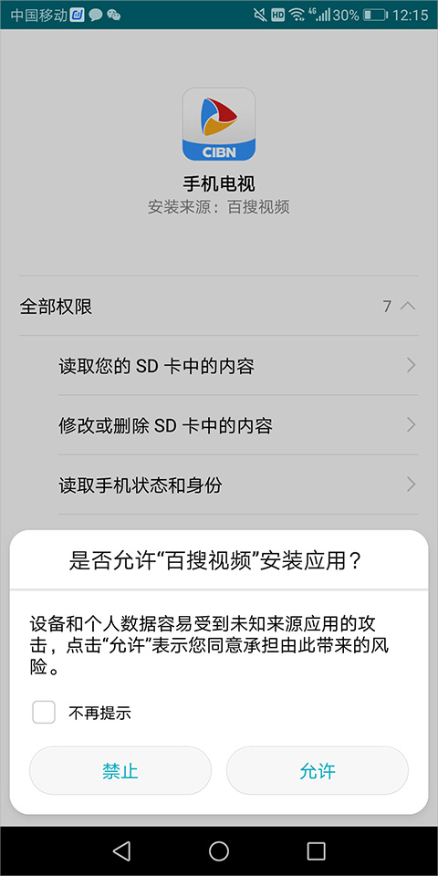 百搜视频电视直播功能教程 百搜视频电视直播功能教程