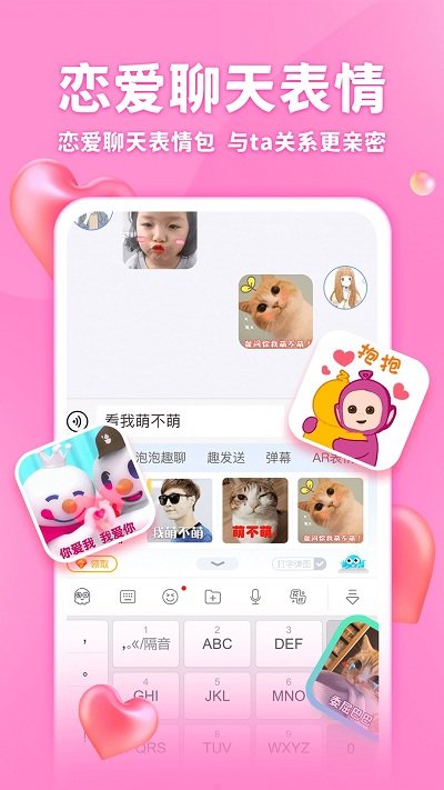 章鱼输入法2025最新版