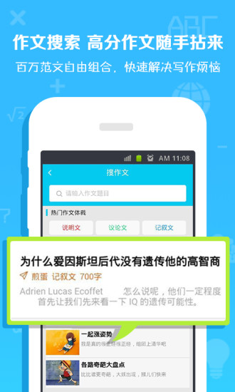 作业通app官方版