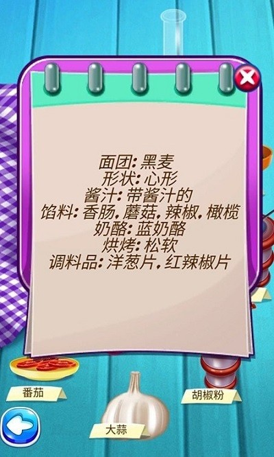 休闲披萨模拟器最新版