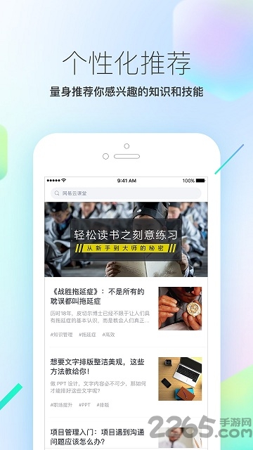 101网校家长营 新版101家长营下载