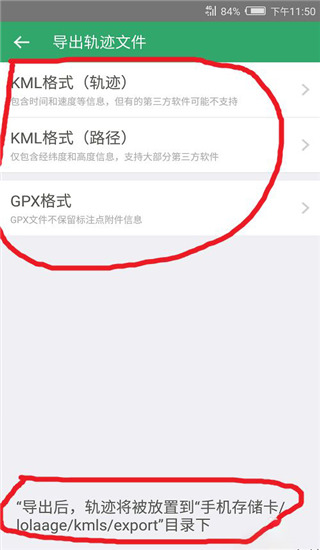 两步路户外助手怎么把轨迹导入 两步路户外助手怎么把轨迹导入教程