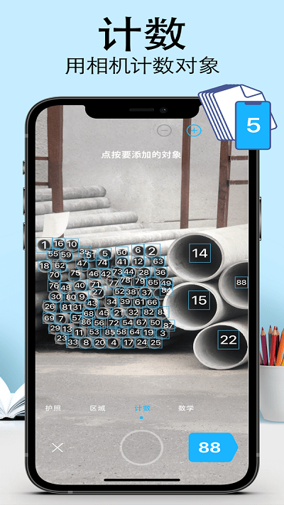 爱扫描app官方版(扫描仪)
