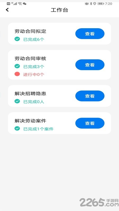 智法宝app 智法宝手机版