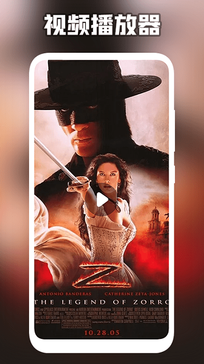 天天万能播放器app