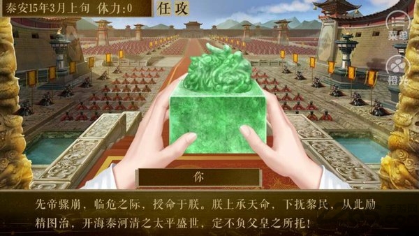 皇帝养成之第一纨绔完整版