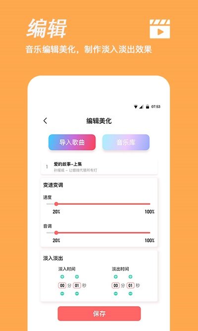 梦音手机铃声制作软件