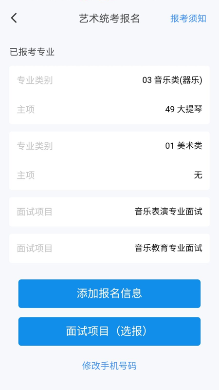 潇湘高考app官方版 潇湘高考app下载