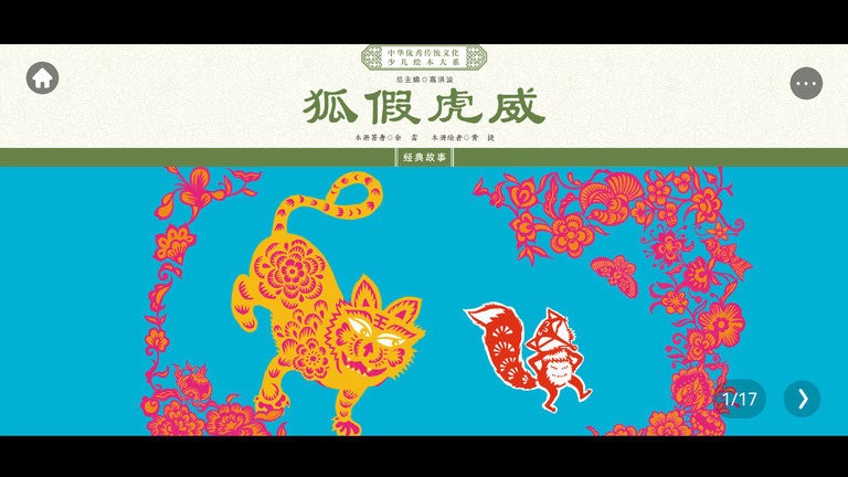 绘本大系手机版下载