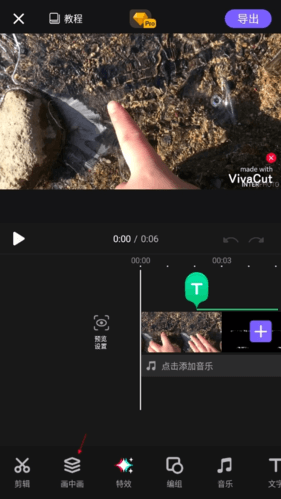 vivacut最新版本导入二维码教程 vivacut最新版本导入二维码教程