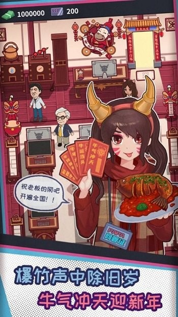 深夜网吧游戏下载