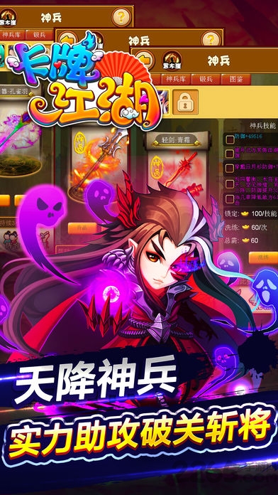 卡牌江湖ol官方版