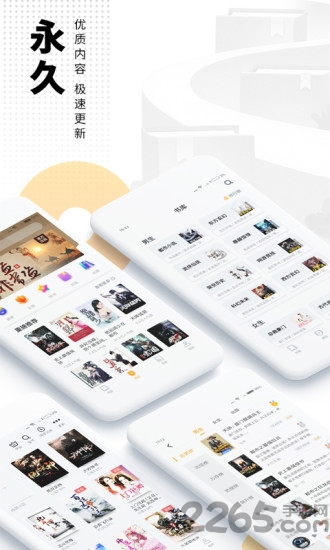 爱看书免费小说app 爱看书免费小说阅读器下载
