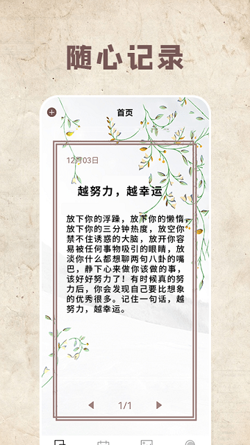 moon日记app官方版