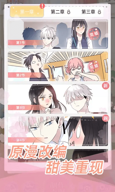 女巨人也要谈恋爱最新版