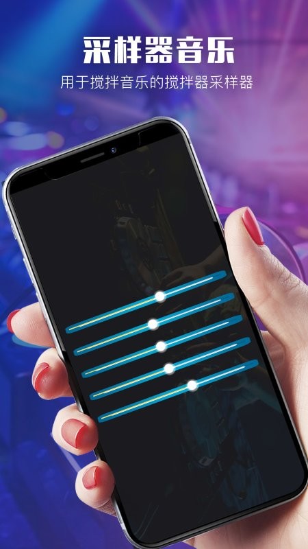 DJ打碟混音器软件下载