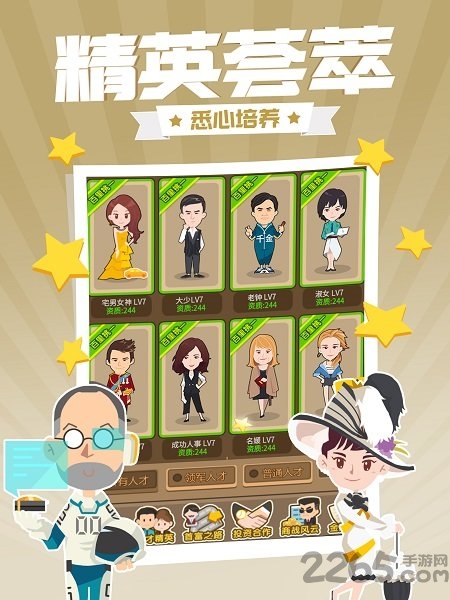 西虹市首富官方版