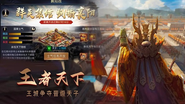 攻城三国志战略版官方版 攻城三国志战略版下载安装正版