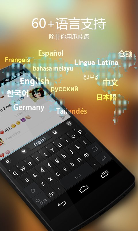 Go输入法国际版下载