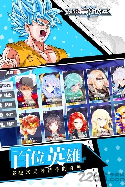 网易超级英雄联盟手游版