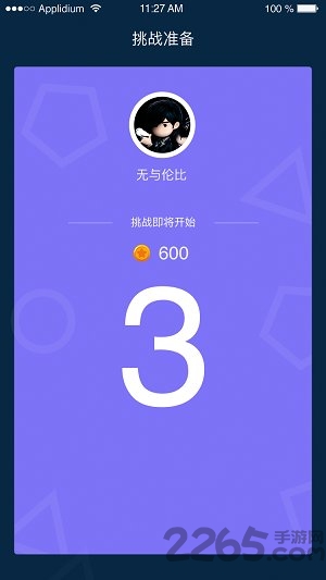 脑力星球答题app