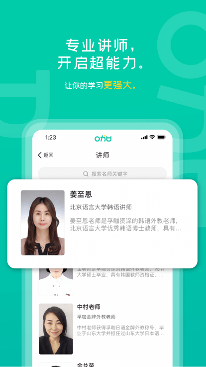 孚咖日韩官方版