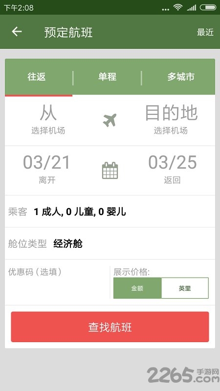 ethiopianairlines app 下载