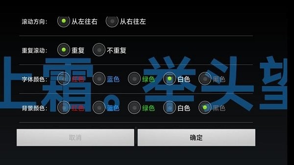 桌面全屏时钟软件