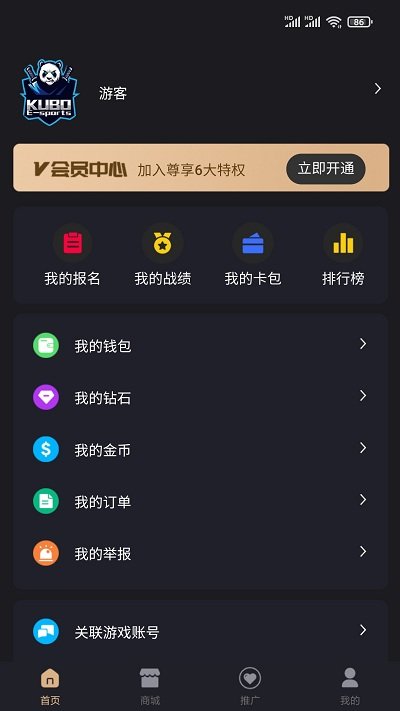 酷博电竞官方版 酷博电竞app下载