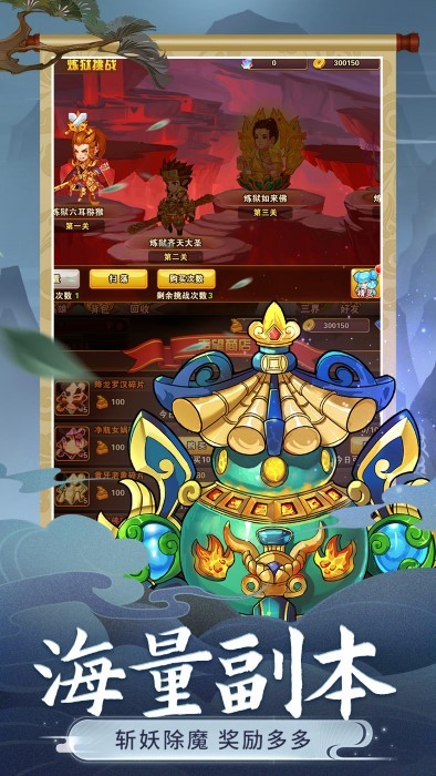 西游签到系统手游