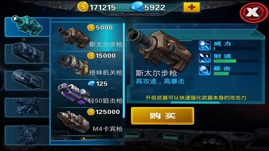 星球大战无限钻石版
