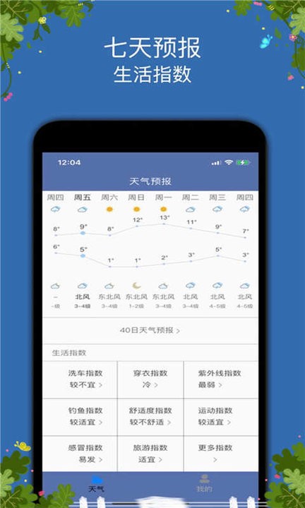 手持弹幕显示屏手机版(改名桌面倒计时)